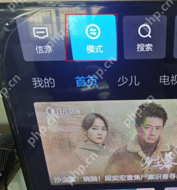 天天跳绳投屏搜索不到电视怎么办 天天跳绳投屏电视教程