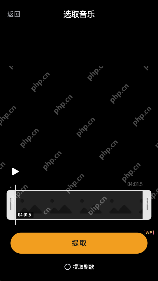 如何使用小影APP从手机视频中提取音频操作步骤