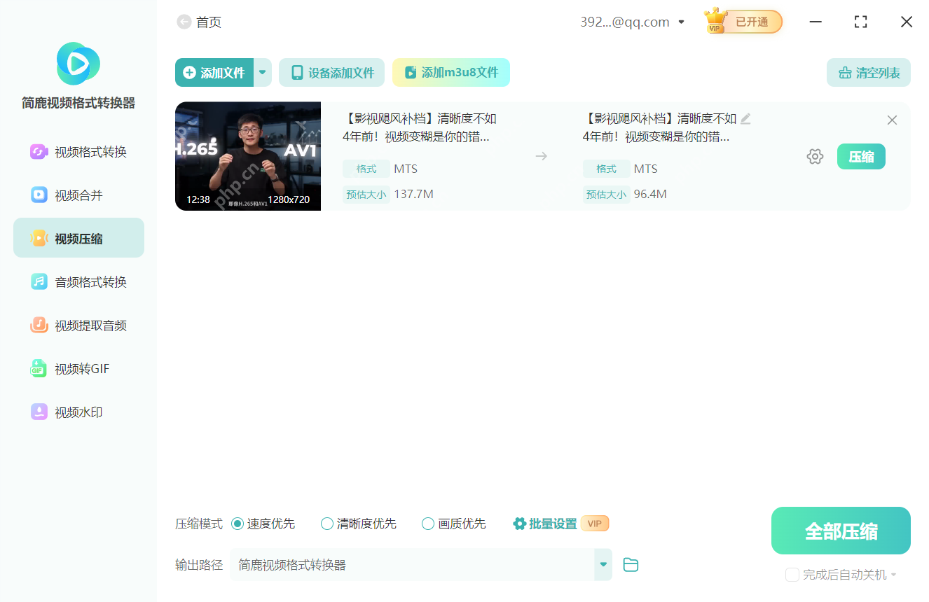 电脑怎么压缩视频才能更好且保证视频质量？压缩视频时你需要注意这些问题