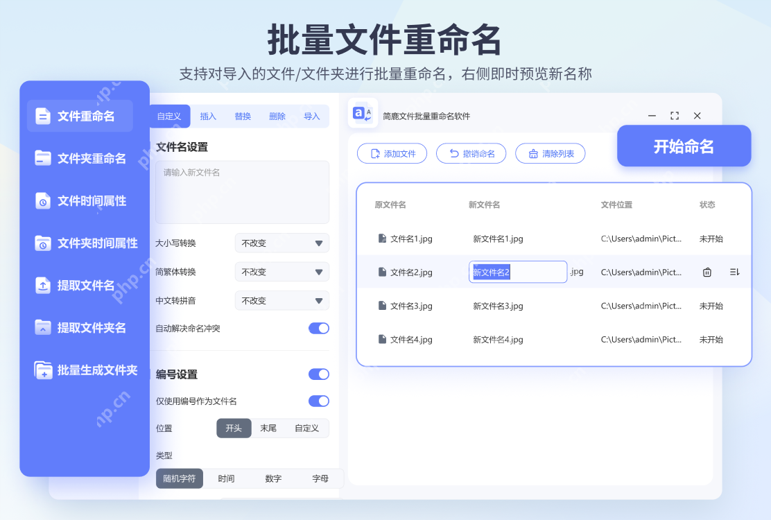 mac文件重命名快捷键是什么？如何在macos上快速批量重命名文件