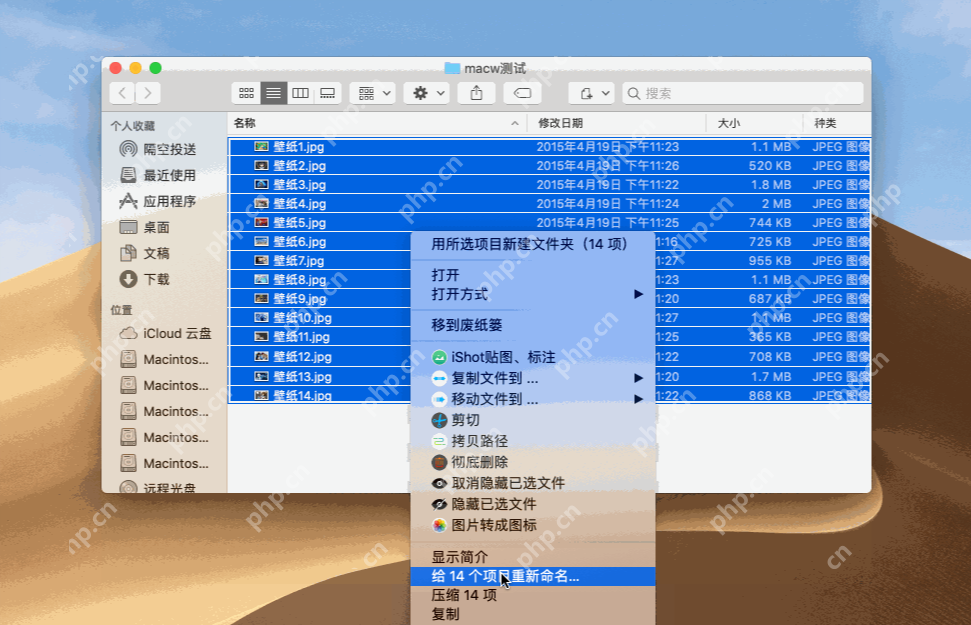 mac文件重命名快捷键是什么？如何在macos上快速批量重命名文件