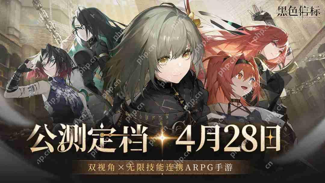 《黑色信标》定档4月28日公测上线！