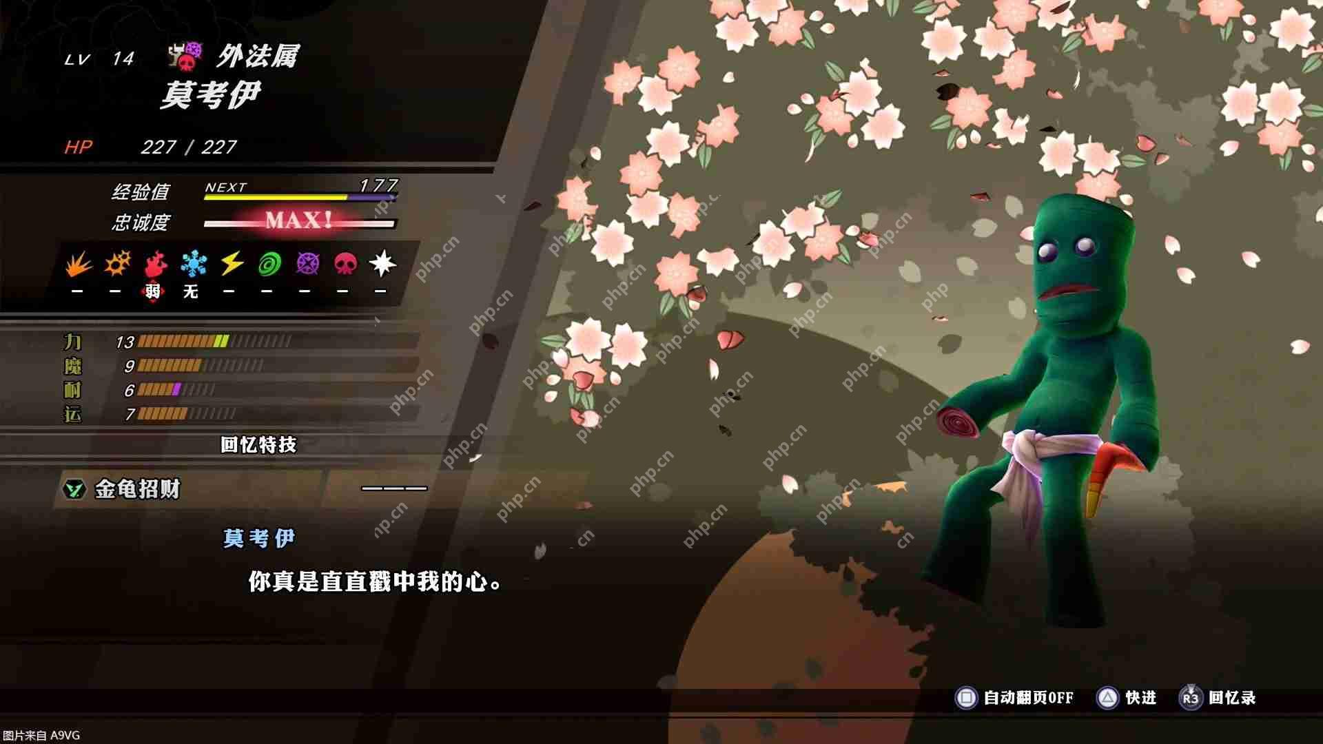 《RAIDOU Remastered: 超力兵团奇谭》角色、恶魔与培育要素介绍