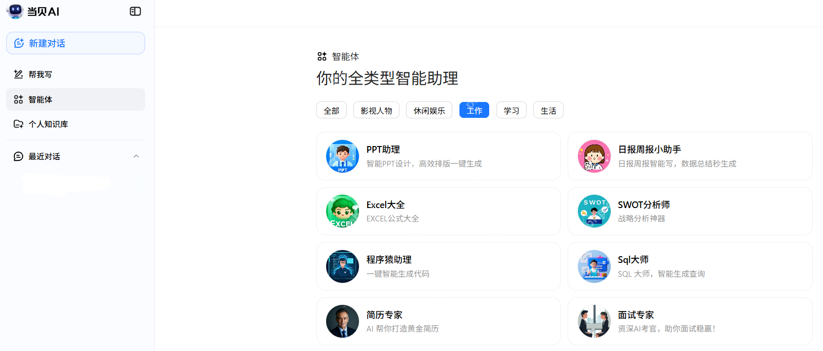 当贝AI首发无痕模式：以技术民主化重构隐私边界