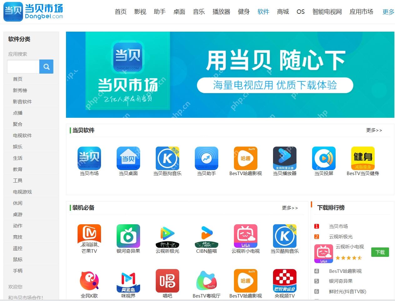 康佳电视怎么下载咪咕视频和安装应用?康佳电视安装咪咕视频教程