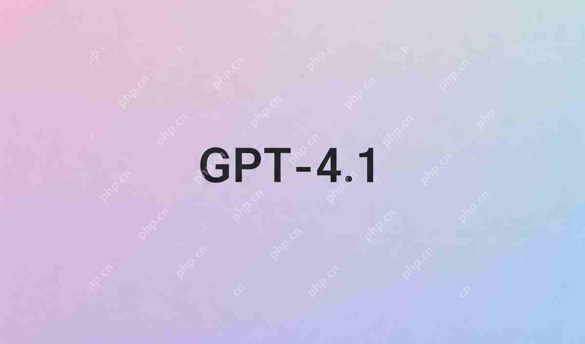 引入GPT-4.1 AI模型家族