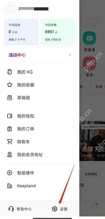 Keep健身如何关闭自动播放-Keep健身关闭自动播放的方法