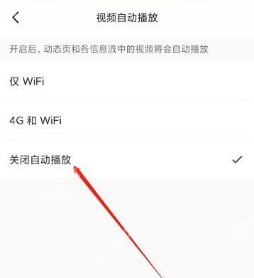 Keep健身如何关闭自动播放-Keep健身关闭自动播放的方法