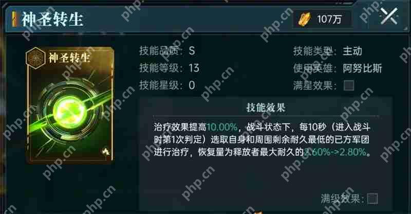 群星纪元主动体系玩法攻略