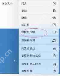 微信朋友圈如何发送实况照片?教你轻松搞定实况照片发送