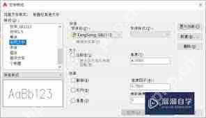 仿宋GB2312字体样式如何