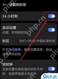 荣耀手机如何设置24小时制