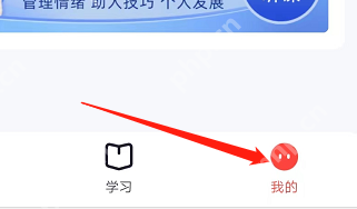 高途课堂在哪查看职场技能-高途课堂查看职场技能的方法