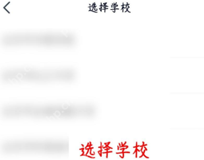 高途课堂怎样更改学校-高途课堂更改学校的方法