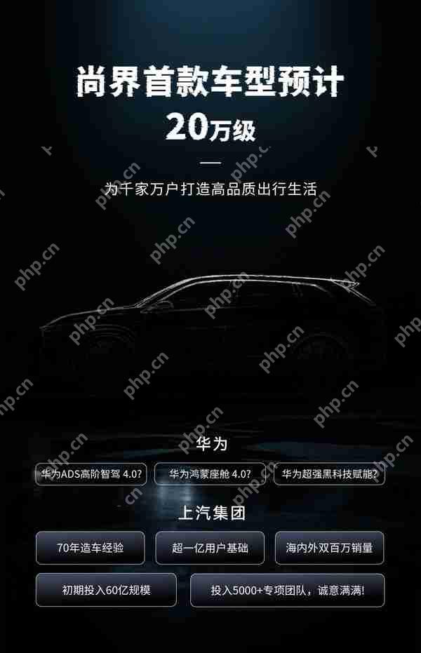 鸿蒙智行第五界正式登场!时尚精品的尚界凭何成为年轻人首选?