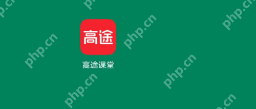 高途课堂在哪添加收货地址-高途课堂添加收货地址的方法