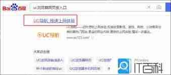UC浏览器网页版登录方法
