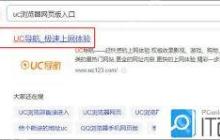 UC浏览器网页版登录方法