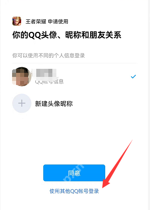 王者荣耀在哪扫码登录-王者荣耀扫码登录教程