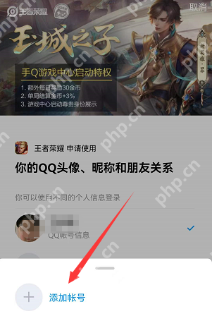 王者荣耀在哪扫码登录-王者荣耀扫码登录教程