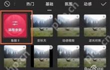 剪映如何放大镜头特写技巧