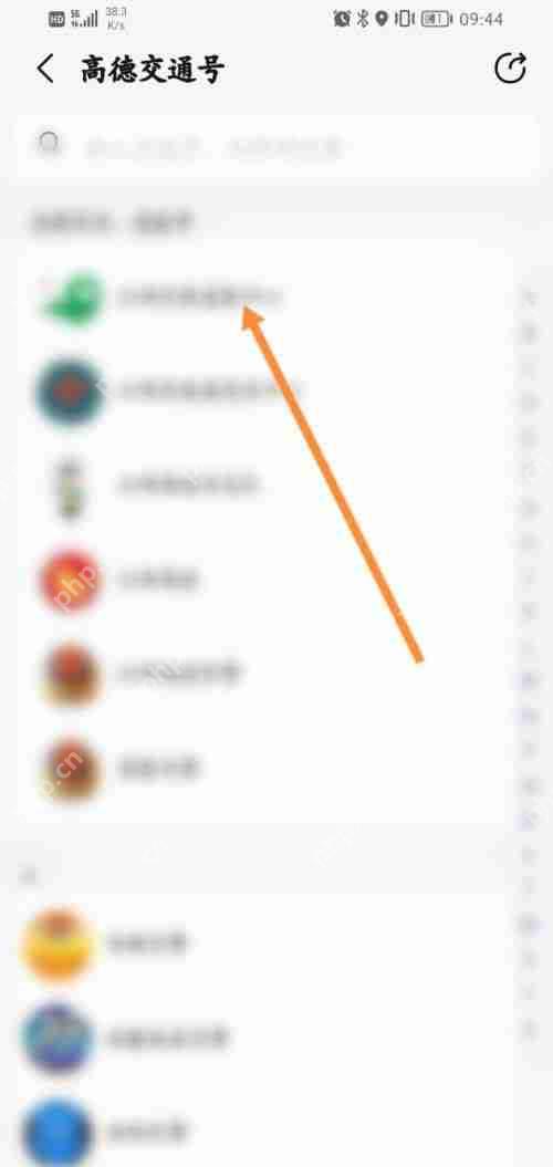 高德地图如何查看交通号-高德地图查看交通号的方法