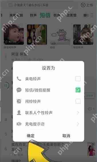 铃声多多在哪设置短信提示音-铃声多多设置短信提示音的方法