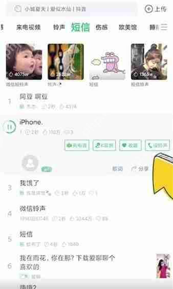 铃声多多在哪设置短信提示音-铃声多多设置短信提示音的方法