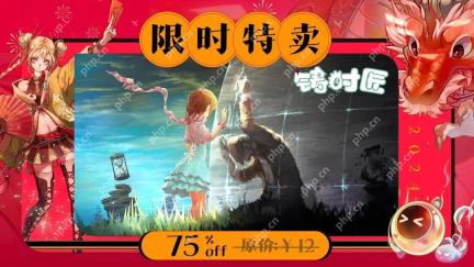 铸时匠限时特卖 折扣价格为3元