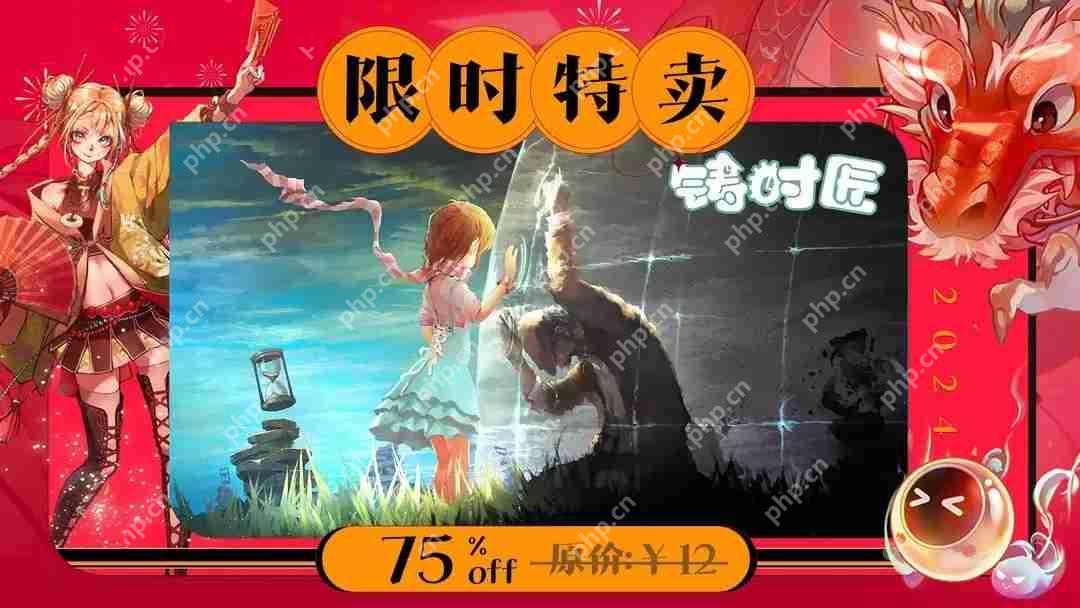 铸时匠限时特卖 折扣价格为3元