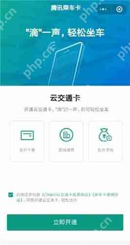 微信在哪申请开通乘车卡-微信申请开通乘车卡的方法