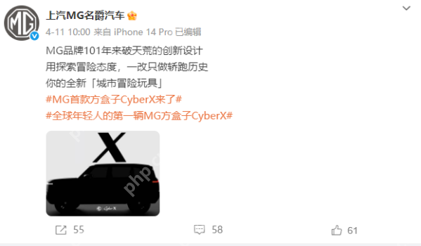 名爵Cyber X将于上海车展发布 方盒子SUV 外观有特点