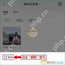 剪映如何删除云空间草稿？教你轻松管理作品
