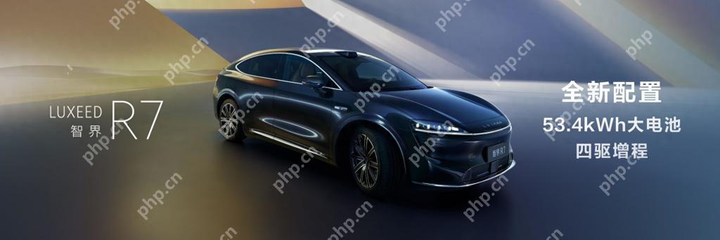 智界品牌之夜发布会汇总,智界 R7/S7 四款新车齐发
