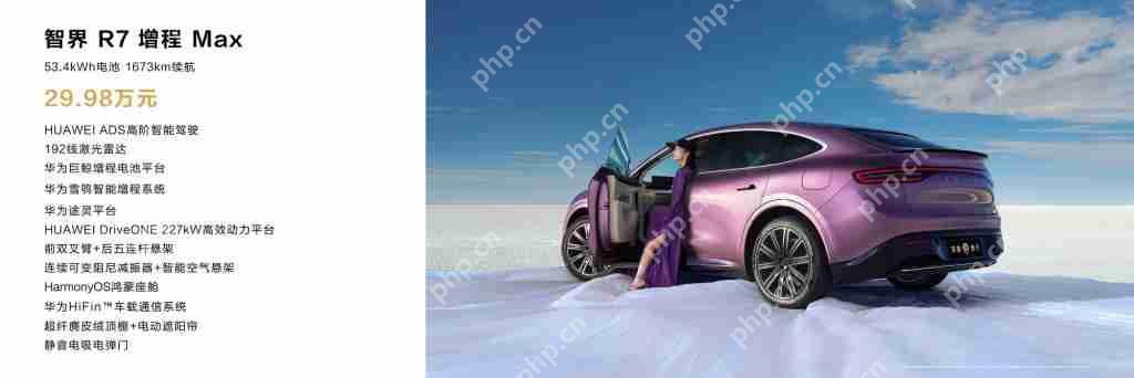 智界品牌之夜发布会汇总,智界 R7/S7 四款新车齐发