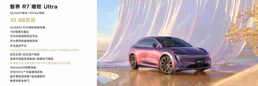 智界品牌之夜发布会汇总,智界 R7/S7 四款新车齐发