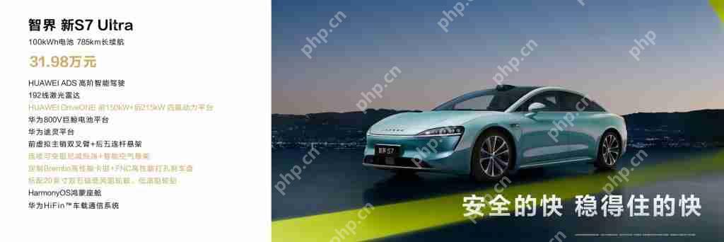 智界品牌之夜发布会汇总,智界 R7/S7 四款新车齐发