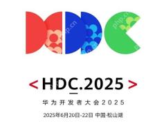 定档 6 月 20-22 日！HarmonyOS 6 或将亮相华为开发者大会