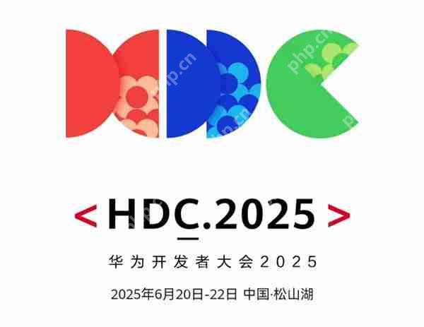  定档 6 月 20-22 日！HarmonyOS 6 或将亮相华为开发者大会 