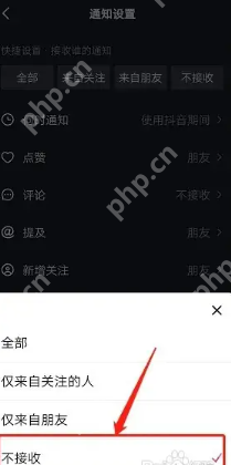 抖音互动消息怎么关闭 抖音互动消息怎么一键删除