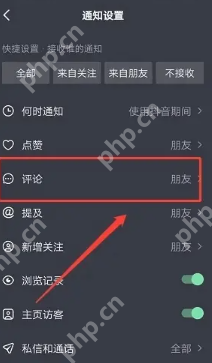 抖音互动消息怎么关闭 抖音互动消息怎么一键删除