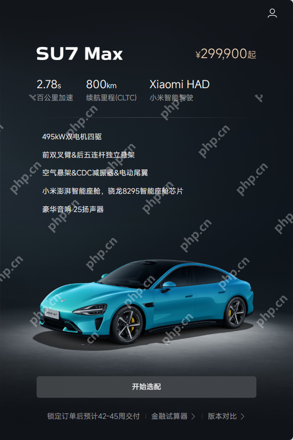 三款小米SU7等车时间已逼近50周 现在下单明年提车？