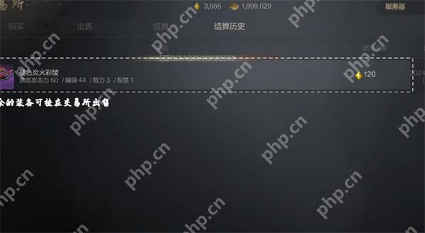 剑灵2神石买卖具体位置介绍说明