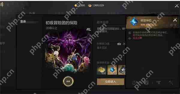 剑灵2神石买卖具体位置介绍说明