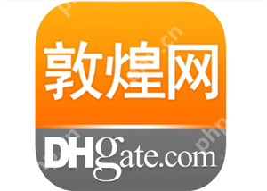 敦煌网怎么样 敦煌网跨境电商能不能做
