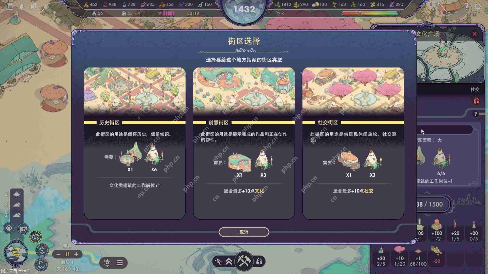 生存城市建设模拟游戏《奇星协力》STEAM中文版发售