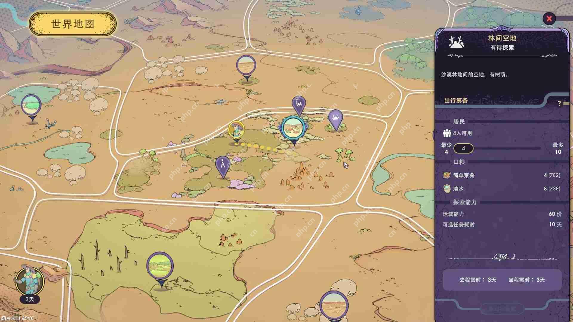 生存城市建设模拟游戏《奇星协力》STEAM中文版发售