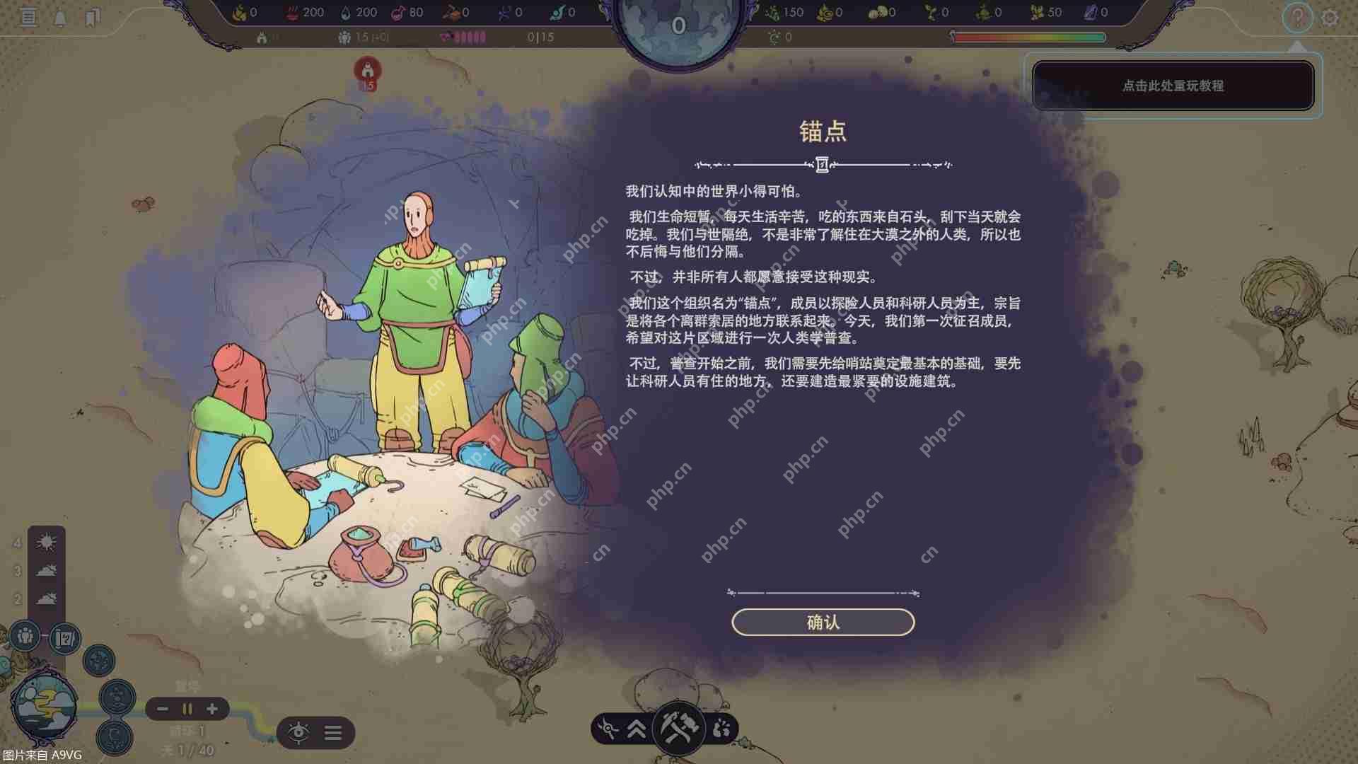 生存城市建设模拟游戏《奇星协力》STEAM中文版发售
