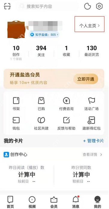 知乎如何添加居住地-知乎添加居住地的方法