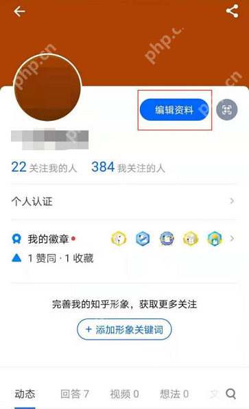 知乎如何添加居住地-知乎添加居住地的方法